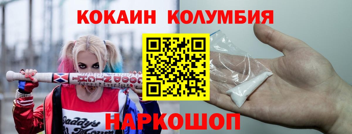 Красноармейск  COCAIN Fish Scale  Кокаин FishScale  Вход с VPN 