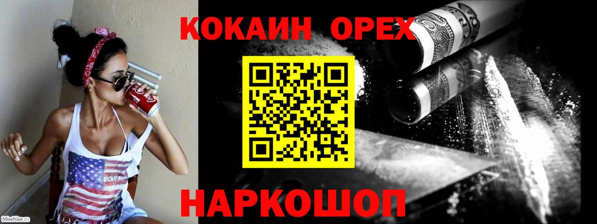Кокаин FishScale Красноармейск