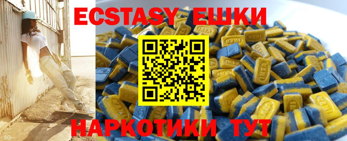 Красноармейск  OMG маркетплейс  Вход с VPN  Экстази Philipp Plein  ЭКСТАЗИ 280мг 