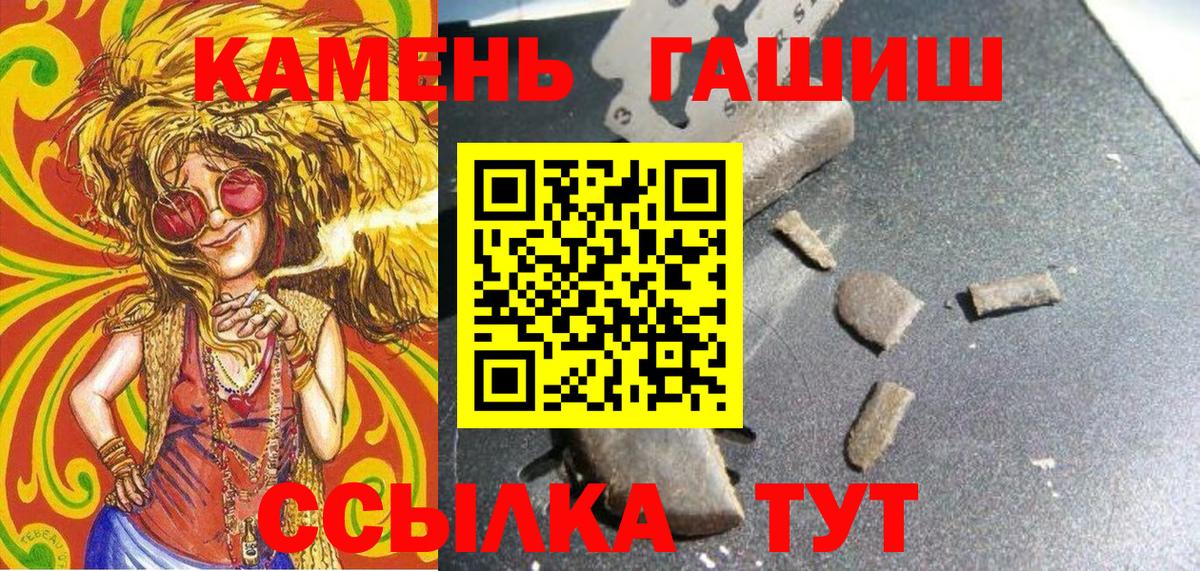 купить наркотик  Вход с VPN  Красноармейск  Гашиш Ice-O-Lator 