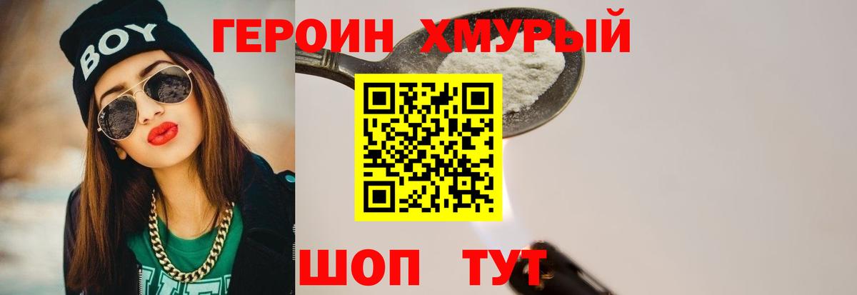 Красноармейск  Героин VHQ  ГЕРОИН  Вход с VPN 