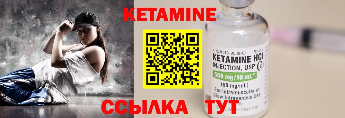 Красноармейск  КЕТАМИН ketamine  Кетамин VHQ  Вход с VPN 