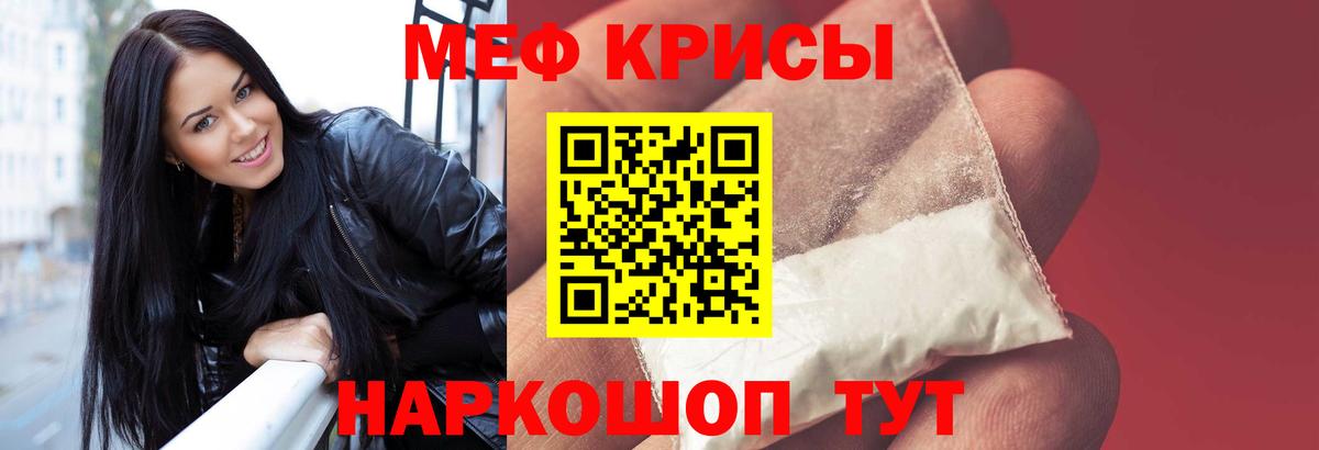 Мефедрон  Меф mephedrone  hydra   Вход с VPN  Красноармейск  МЯУ-МЯУ 