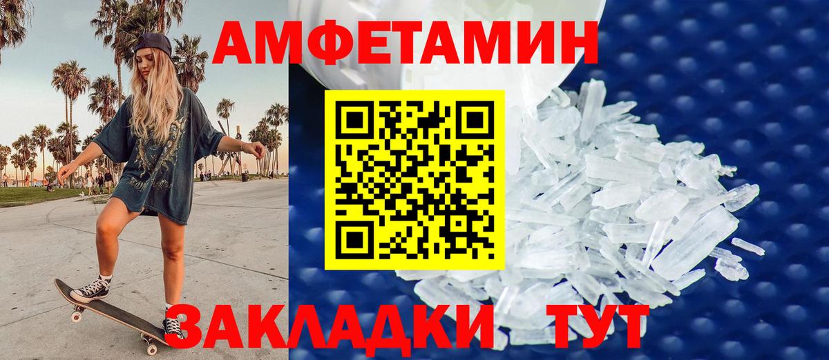 Первитин пудра Красноармейск