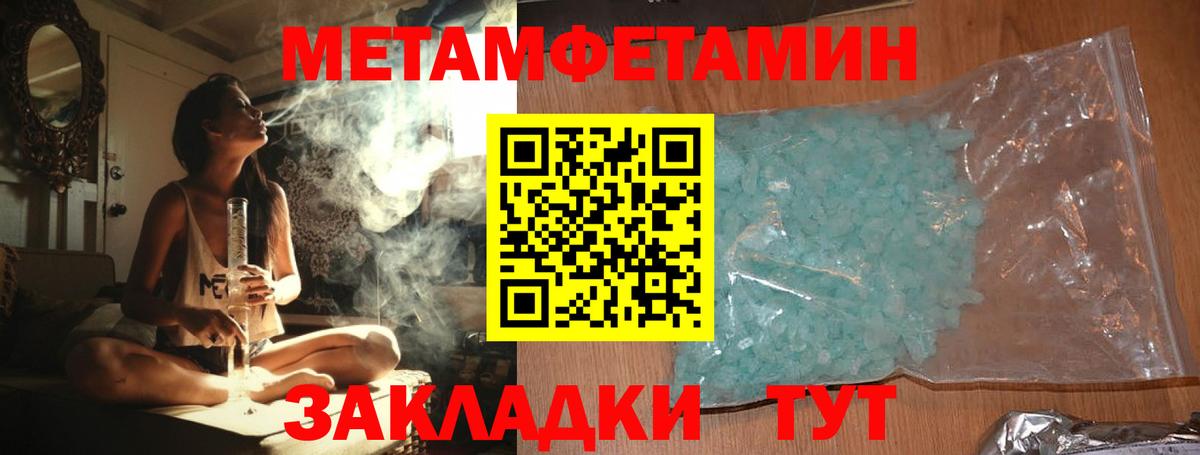 Метамфетамин винт  Вход с VPN  Красноармейск  МЕТАМФЕТАМИН  Метамфетамин винт 