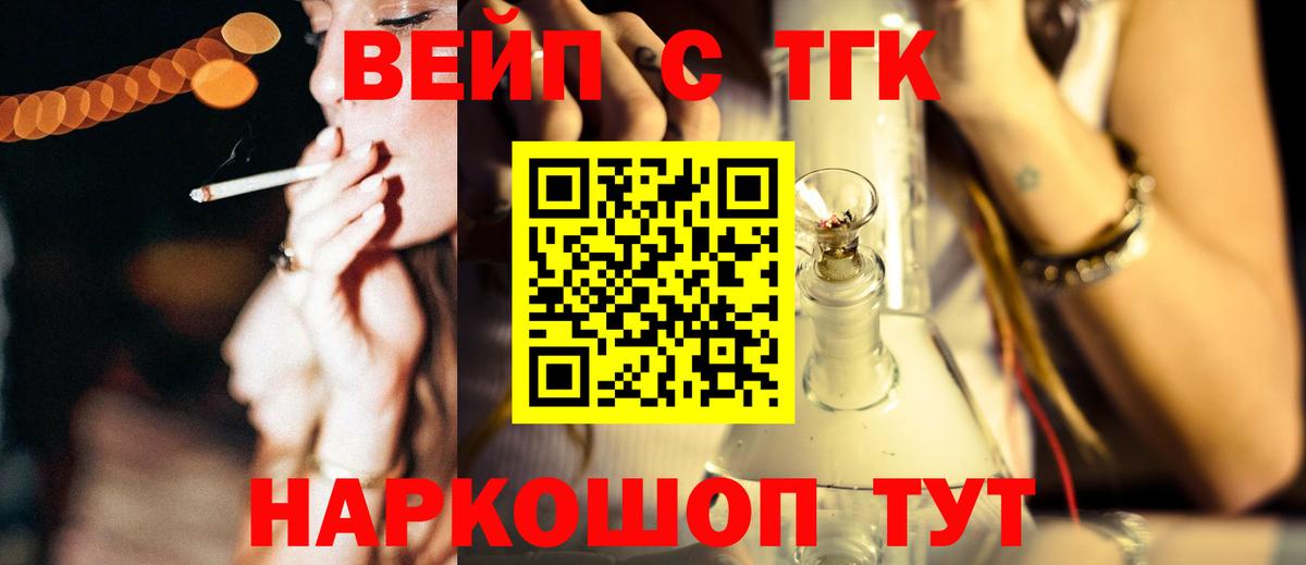 ТГК гашишное масло  Вход с VPN  Красноармейск  наркошоп  ТГК вейп с тгк 